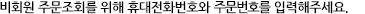 회원 로그인